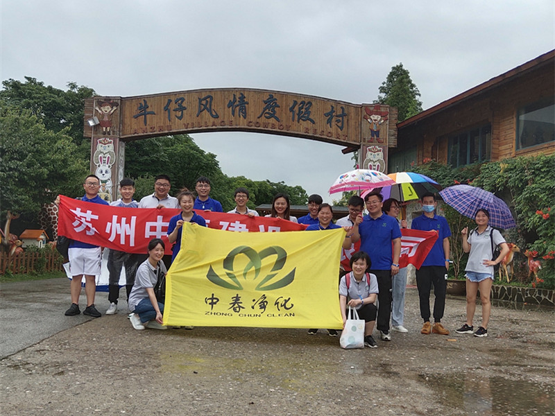 蘇州中春建設有限公司西山團建圓滿完成！