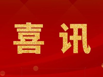 中標喜訊！蘇州某生物科技公司潔凈生產車間裝飾裝修工程項目中標！